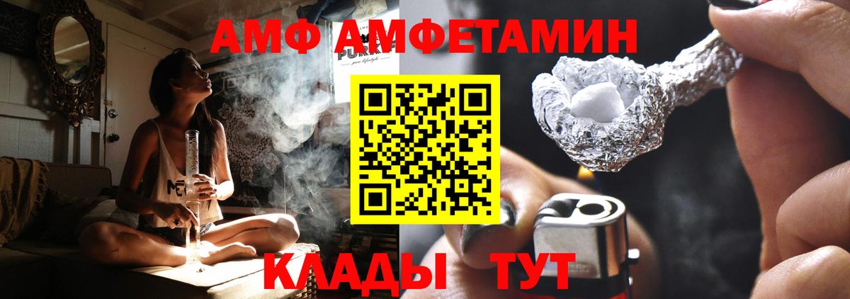 Владимир  Амфетамин  АМФЕТАМИН  Вход с VPN  АМФ Premium 