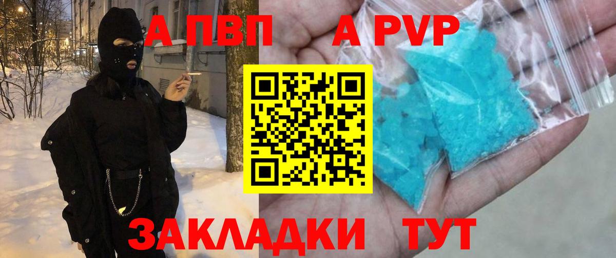 Alpha-PVP крисы CK  Alfa_PVP СК КРИС  Alpha-PVP  где найти   Вход с VPN  A-PVP кристаллы  Владимир 