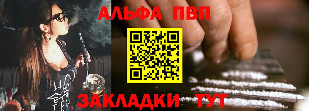 Alpha-PVP VHQ Владимир