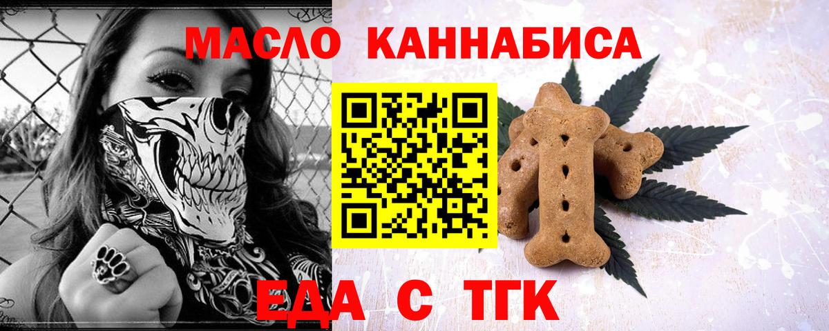 Печенье с ТГК конопля  Вход с VPN  Владимир 