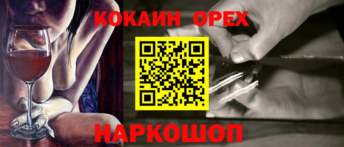 КОКАИН 98%  COCAIN  Владимир  Cocaine FishScale  Вход с VPN 