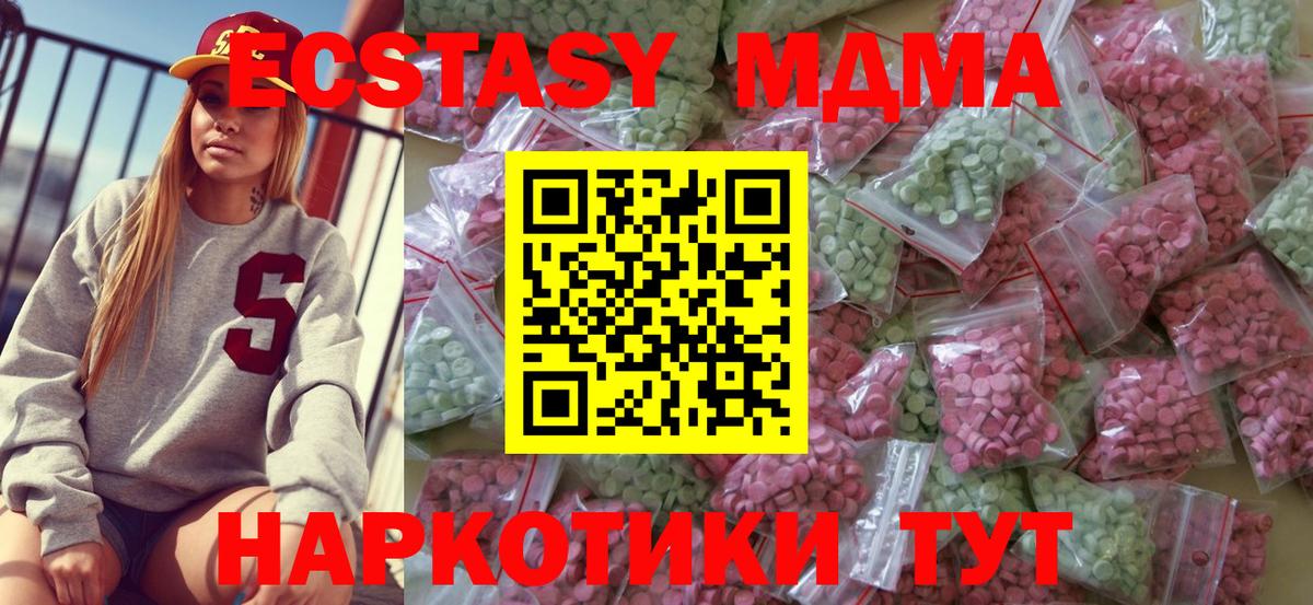 kraken ссылки  ЭКСТАЗИ  Вход с VPN  Экстази Дубай  Владимир 