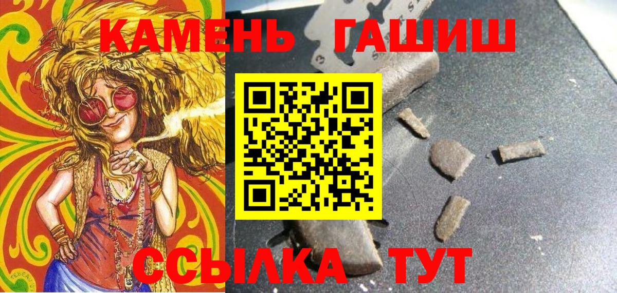 Гашиш ice o lator  ГАШИШ Premium  Гашиш  Владимир  Вход с VPN 