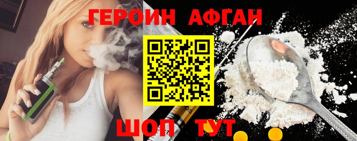 Героин VHQ  Вход с VPN  Владимир 