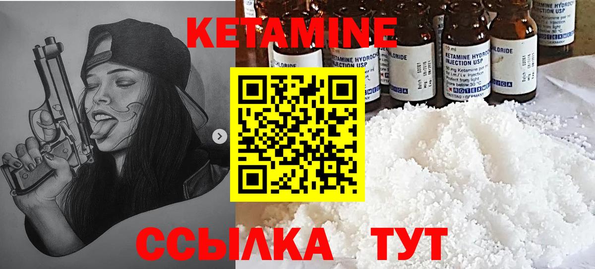 КЕТАМИН VHQ  Вход с VPN  Владимир 