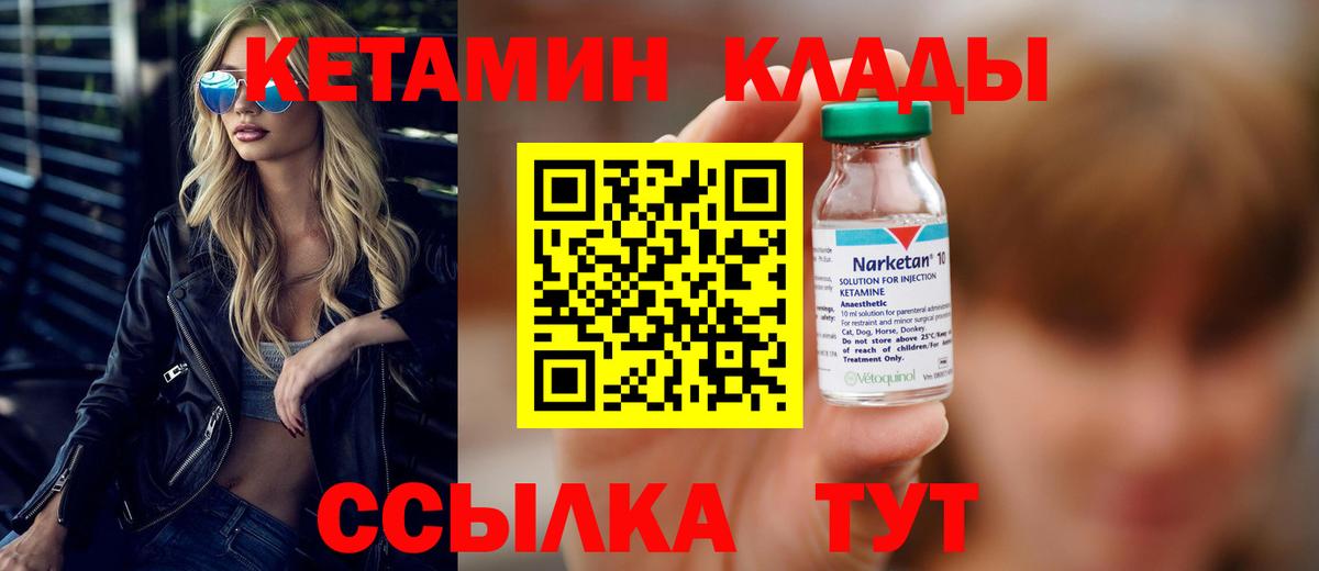 Кетамин ketamine Владимир