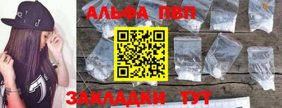 альфа пвп VHQ Жуковский