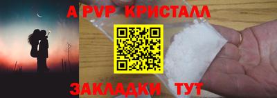 альфа пвп VHQ Жуковский