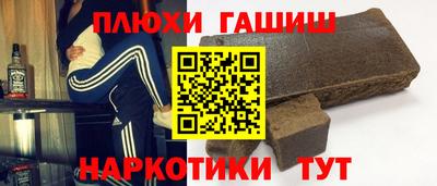 гашишное масло Заволжье