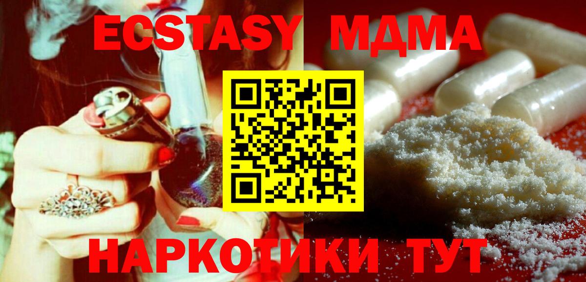 MDMA crystal  МДМА crystal  МДМА  Владимир  Вход с VPN 