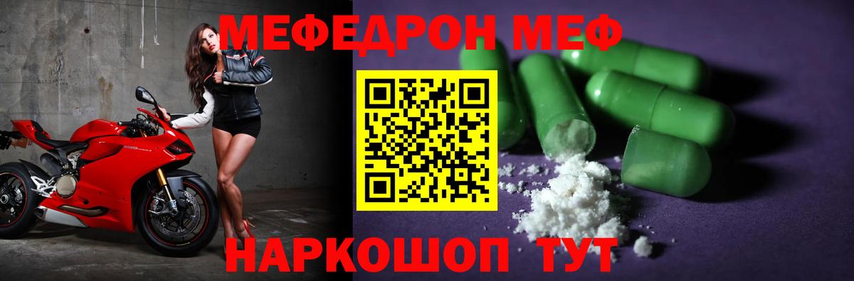 Мефедрон  Вход с VPN  Владимир  Мефедрон мука  наркотики  Мефедрон  Меф мяу мяу 