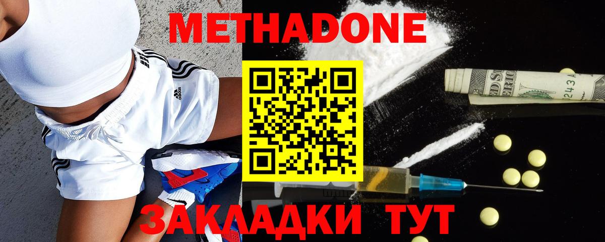 kraken вход  Вход с VPN  Владимир  сайты даркнета наркотические препараты  Метадон VHQ 