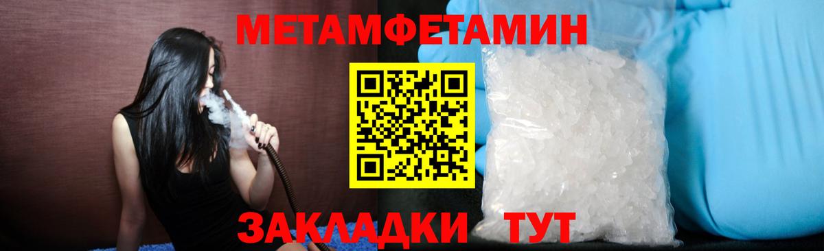 Первитин пудра  Вход с VPN  Владимир  Первитин пудра 
