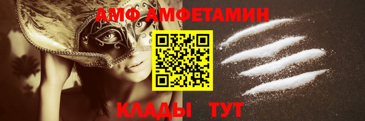 МЕТАМФЕТАМИН кристалл Владимир