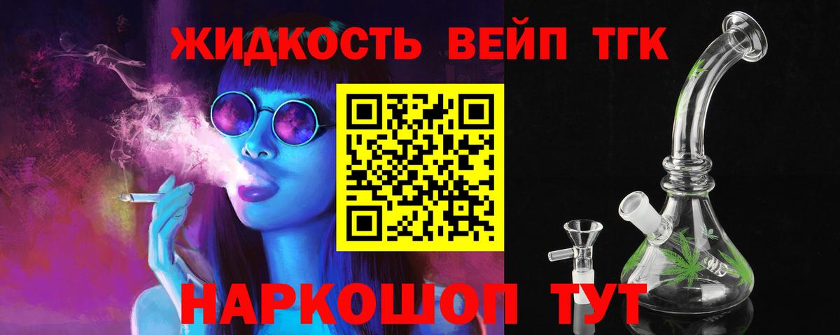 Дистиллят ТГК Wax  ТГК THC oil  закладки  Вход с VPN  Владимир 